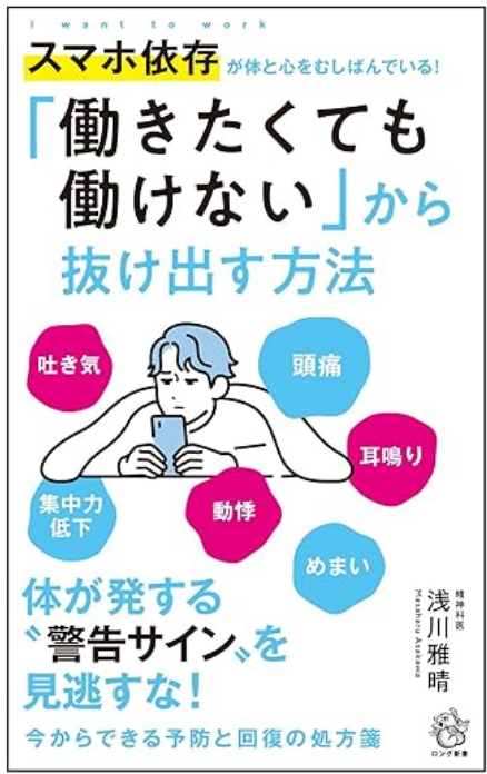 「働きたくても働けない」から抜け出す方法
 width=